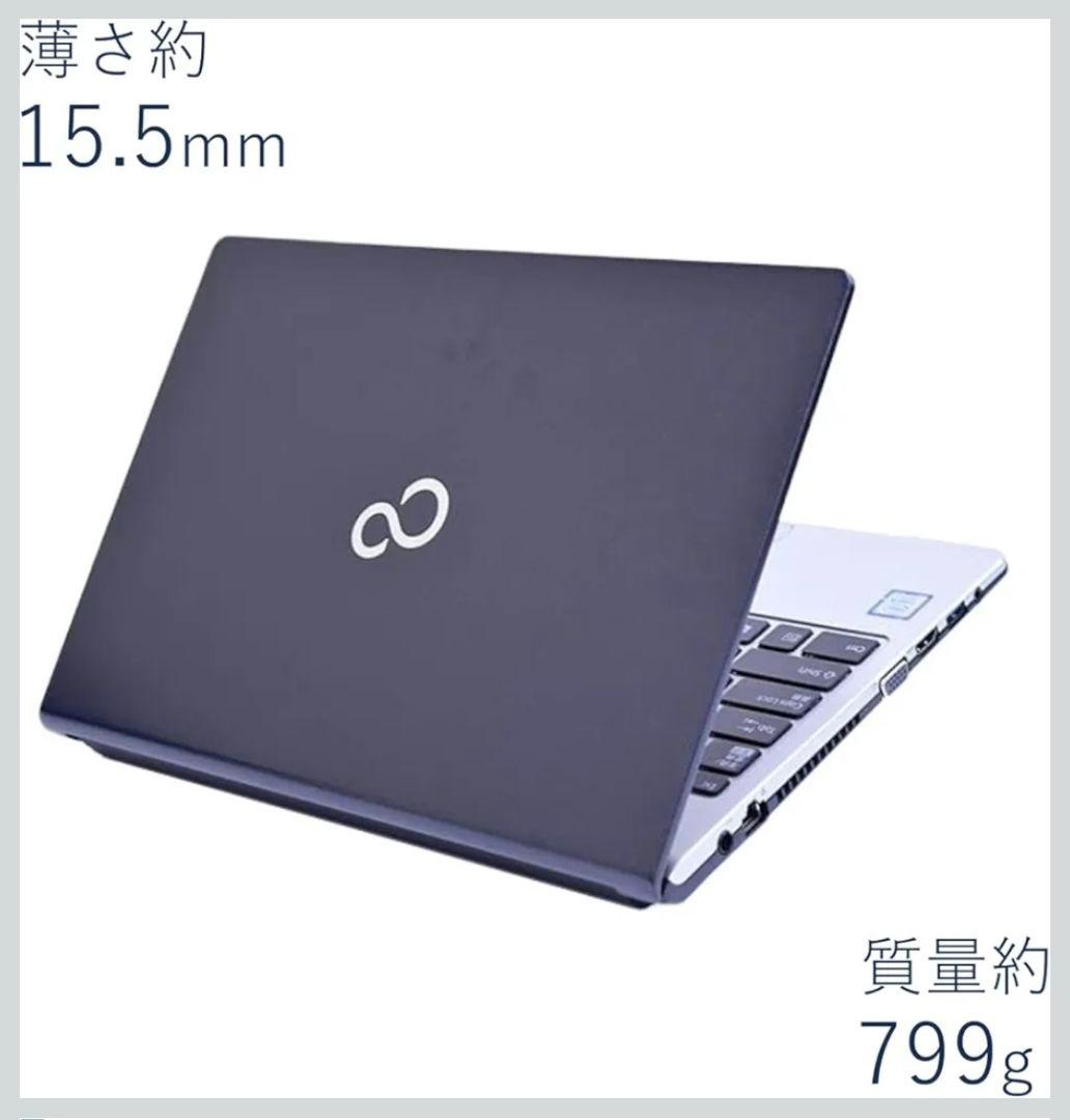 ★中古【整備済み品】FUJITSU LIFEBOOK 第7世代Core i5