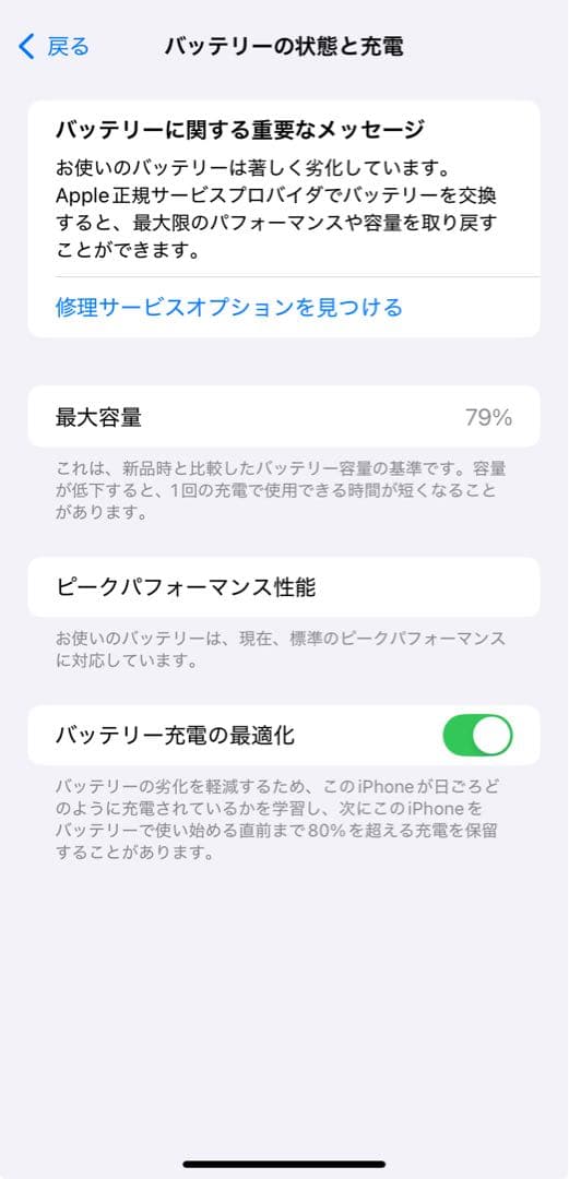 iPhone XR 64GB ブラック