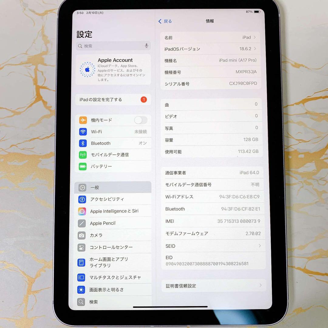 超美品iPad mini 7 A17 Pro セルラー 128GB BT90%