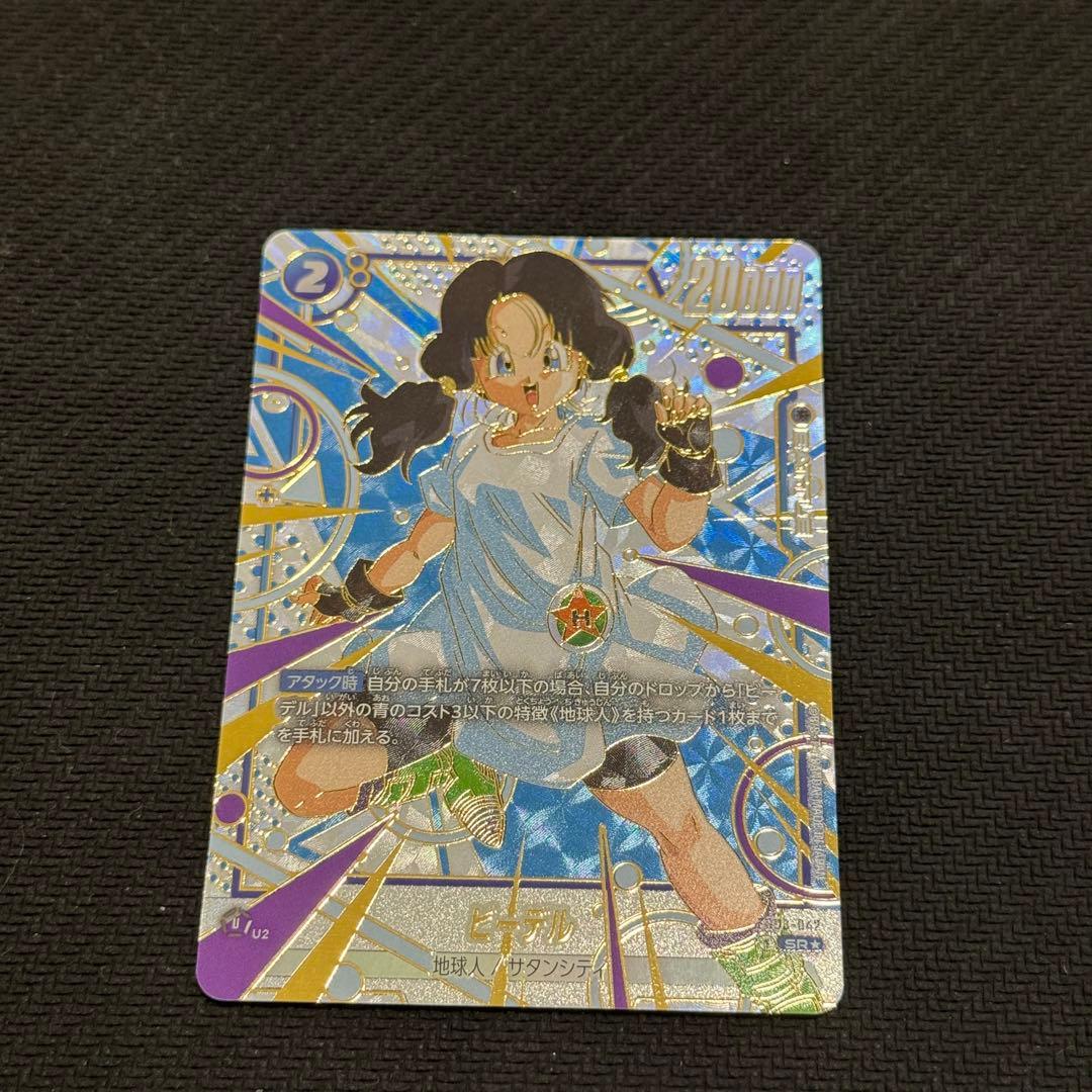 【即日発送】 ビーデルSR★パラレル4枚 ドラゴンボールフュージョンワールド
