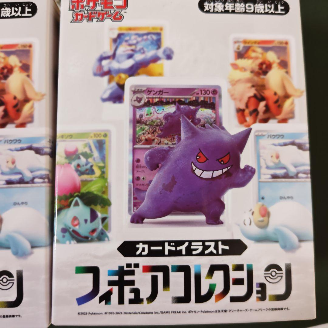 カードイラスト フィギュアコレクション パウワウ タマタマ ポケモンカード151