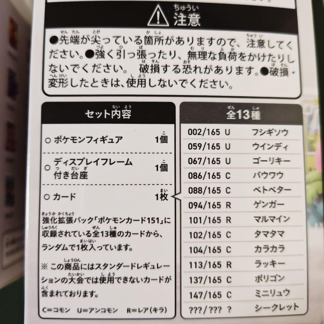 カードイラスト フィギュアコレクション パウワウ タマタマ ポケモンカード151