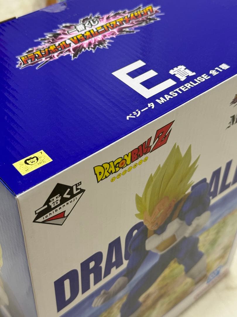 ドラゴンボールZ一番くじパーフェクトセルフィギュア