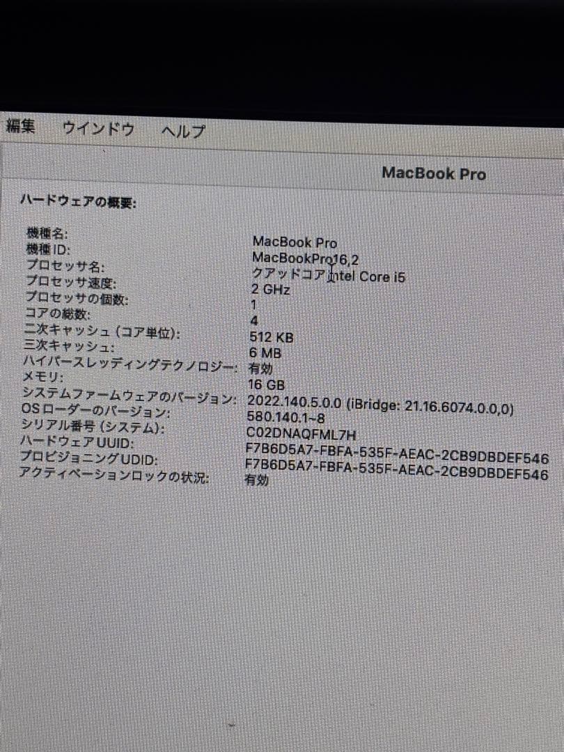 Apple MacBook Pro 2020 13インチ　ジャンク　初期化済み