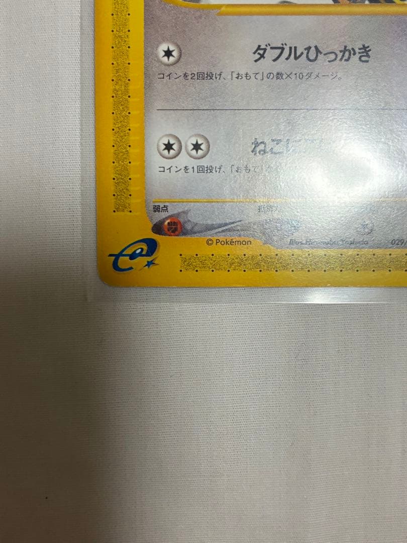 ポケモンカード　昔のカードまとめ売り