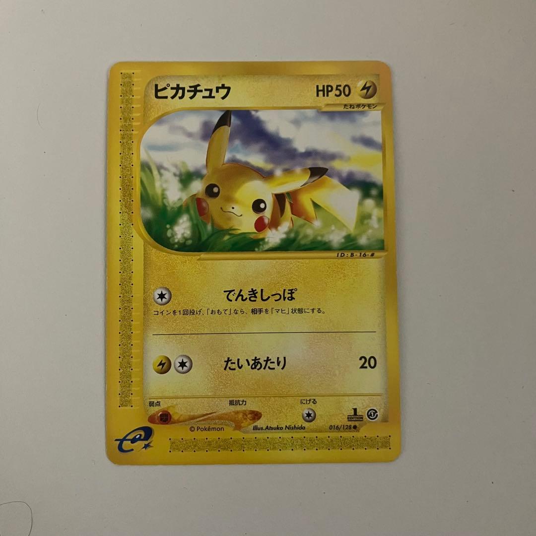 ポケモンカード ピカチュウ eカード eシリーズ