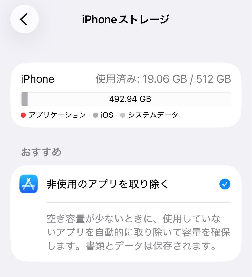 【2026年1月4日購入】iPhone16e 512GB ブラック SIMフリー