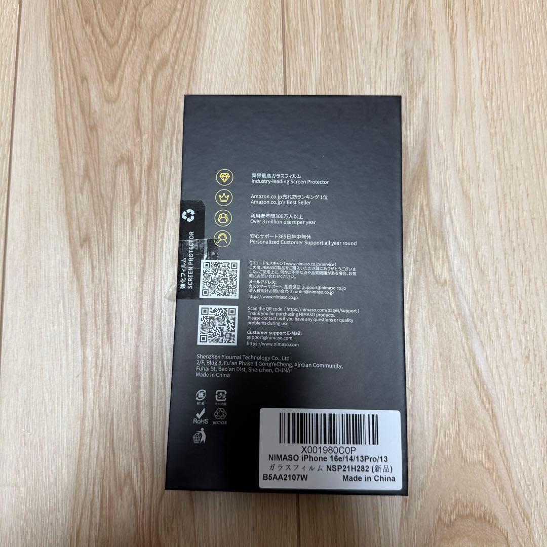 【2026年1月4日購入】iPhone16e 512GB ブラック SIMフリー