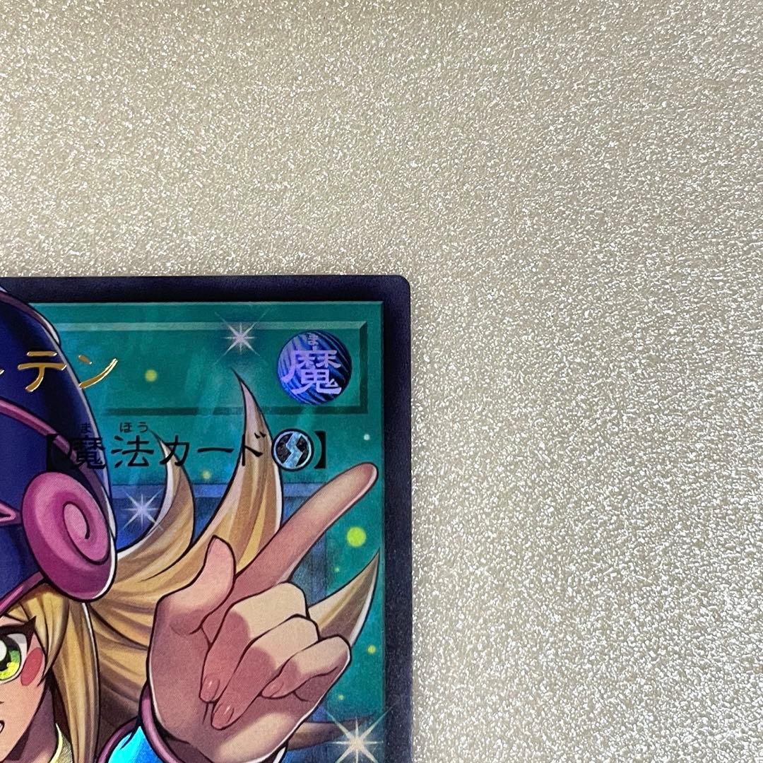 黒魔導のカーテン　オーバーフレームウルトラ　リミットオーバーコレクション　UR