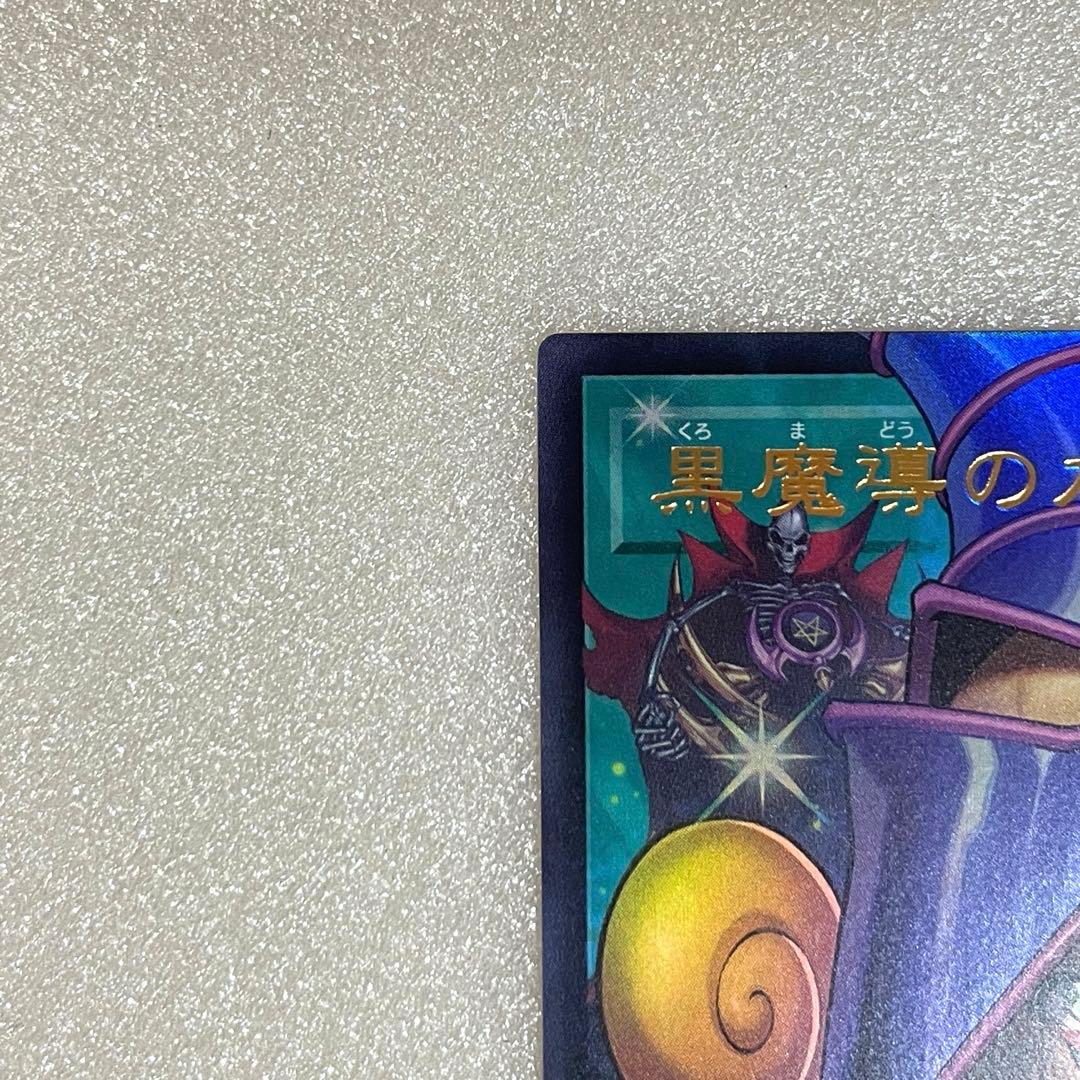 黒魔導のカーテン　オーバーフレームウルトラ　リミットオーバーコレクション　UR