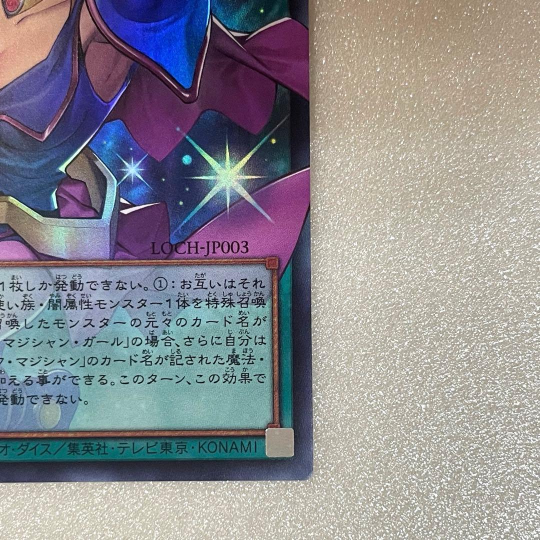 黒魔導のカーテン　オーバーフレームウルトラ　リミットオーバーコレクション　UR