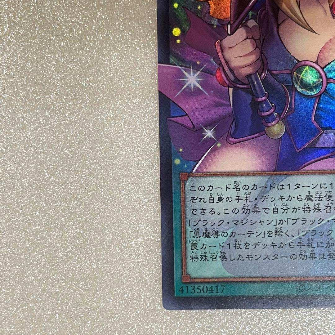 黒魔導のカーテン　オーバーフレームウルトラ　リミットオーバーコレクション　UR