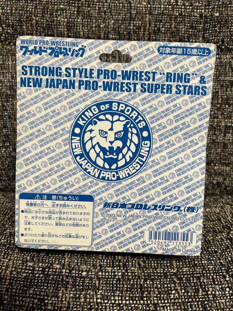 プロ格ヒーローズ★新日本プロレスリング フィギュア 天山、蝶野、ライガー、永田