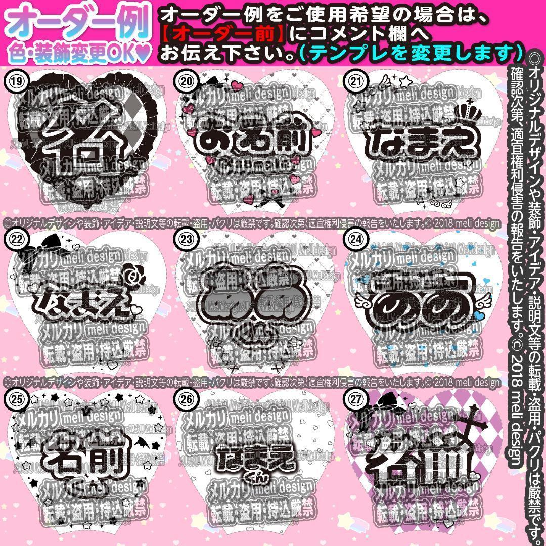 まちゃん様⑅キンブレシート オーダー★うちわ文字風+300