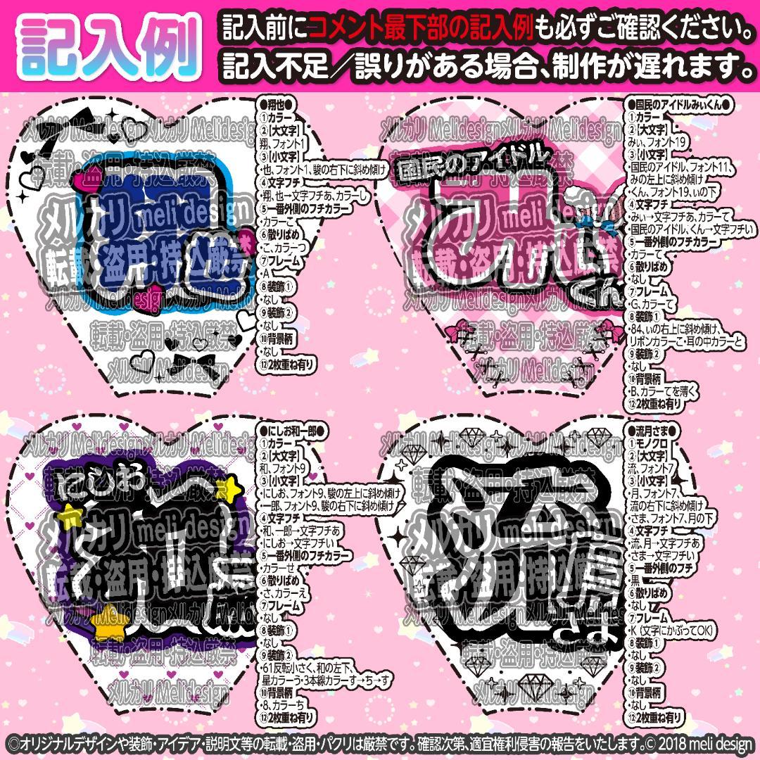 まちゃん様⑅キンブレシート オーダー★うちわ文字風+300