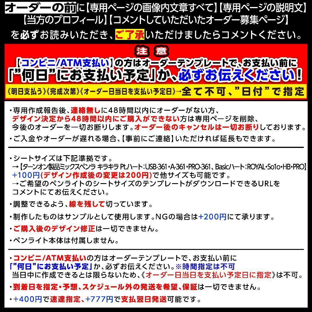 まちゃん様⑅キンブレシート オーダー★うちわ文字風+300