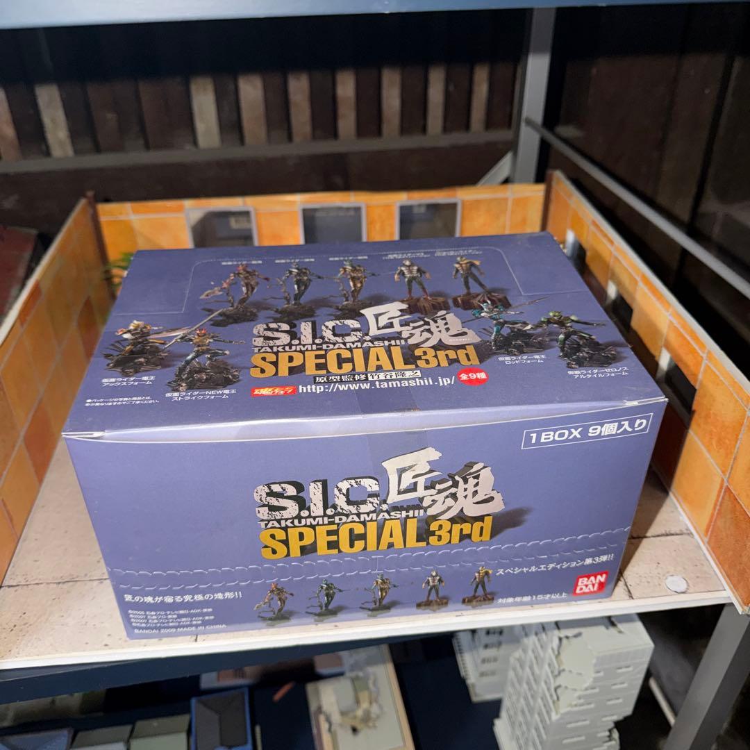 SIC匠魂 スペシャル3