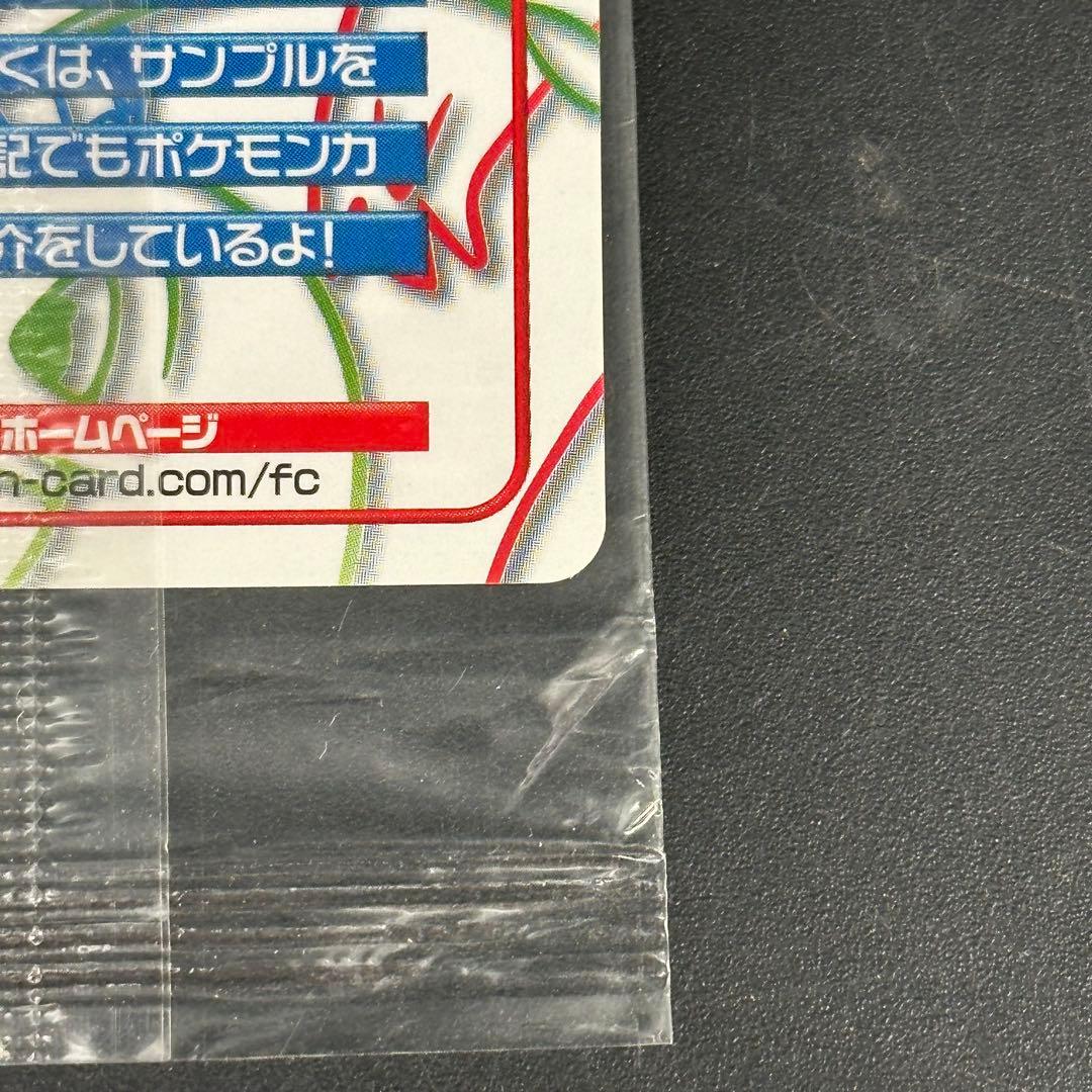 ポケモンカード e ピチュー兄弟 未開封 プロモ　028/P