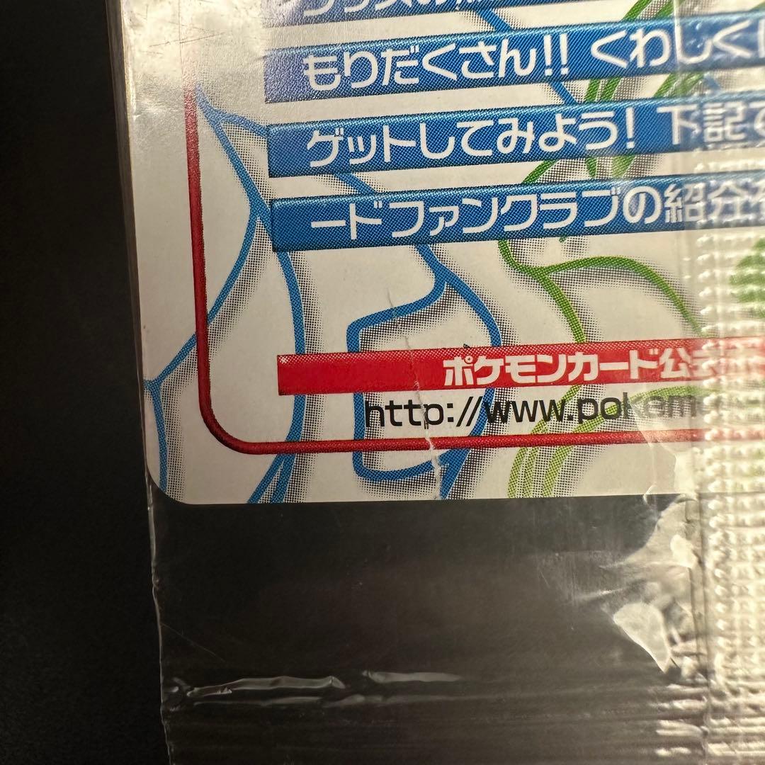 ポケモンカード e ピチュー兄弟 未開封 プロモ　028/P