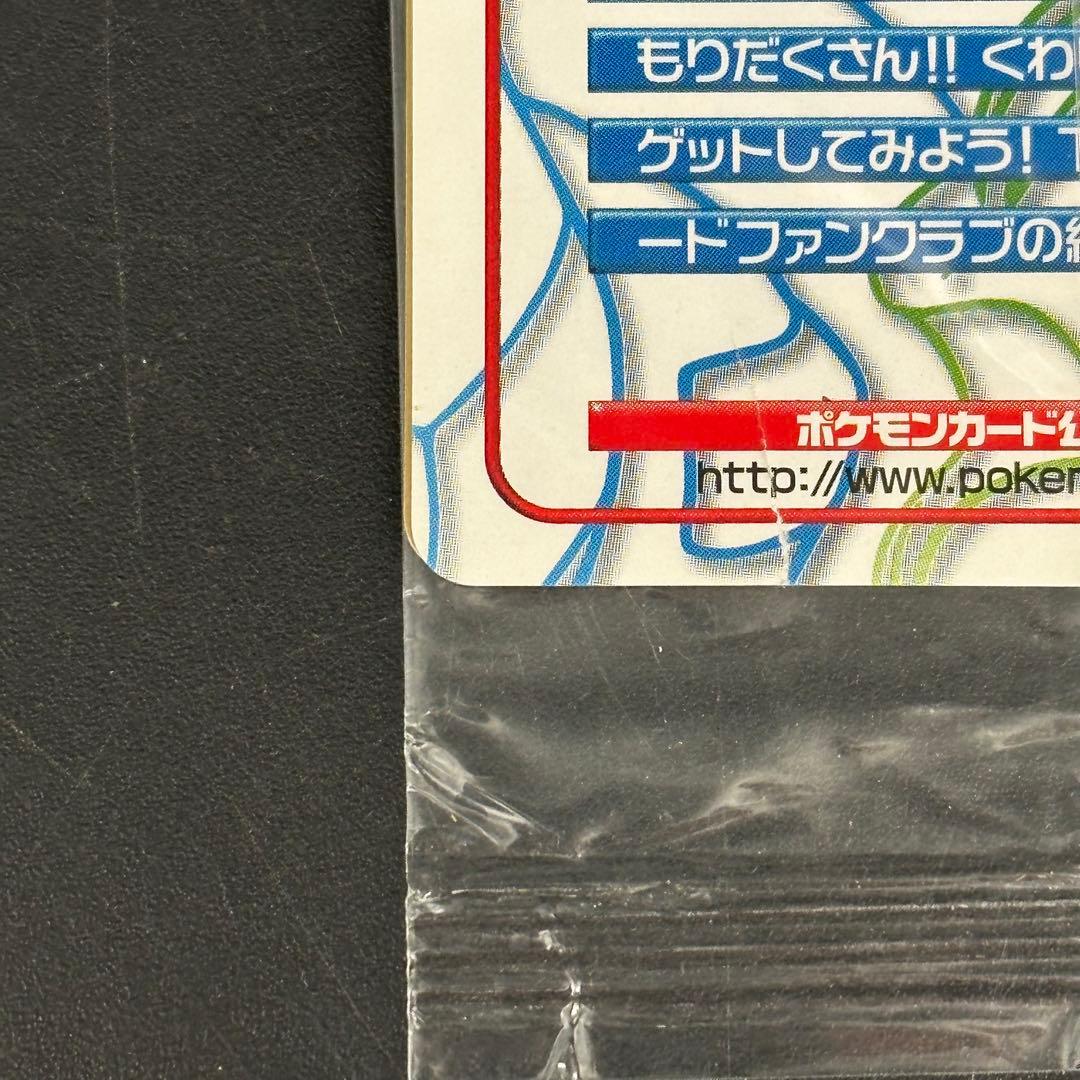 ポケモンカード e ピチュー兄弟 未開封 プロモ　028/P