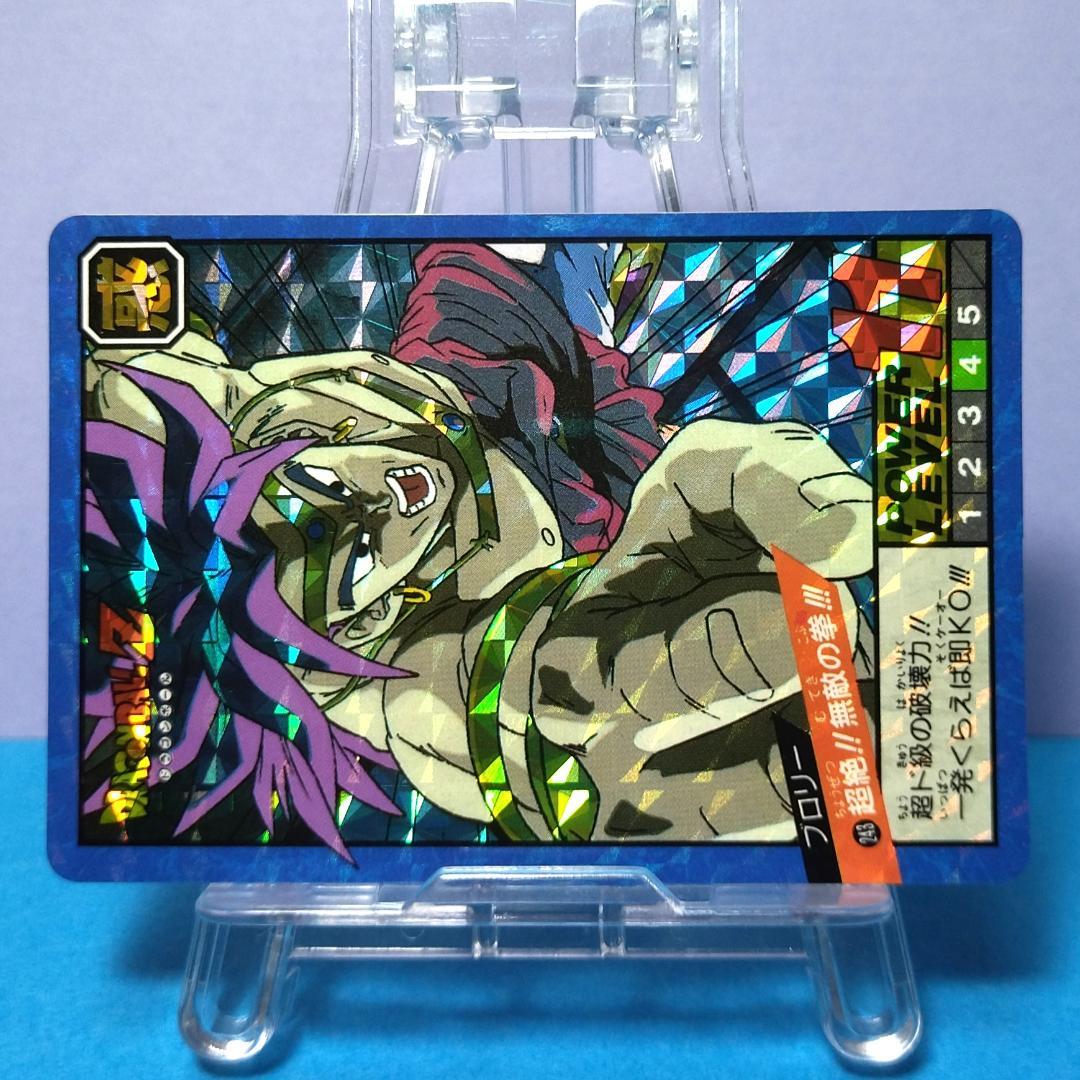 No.243 同梱お値引き有り ドラゴンボールＺ カードダス スーパーバトル