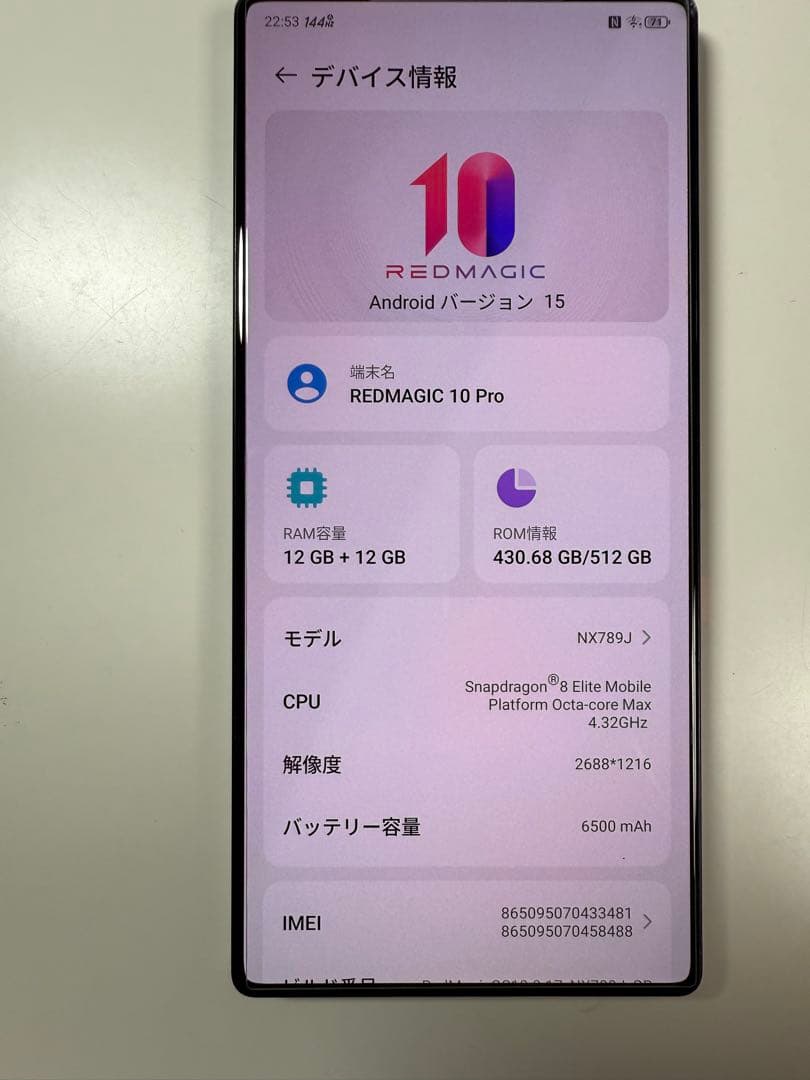 [ゲーミング最強]Redmagic 10 Pro 24GB+512GB大容量