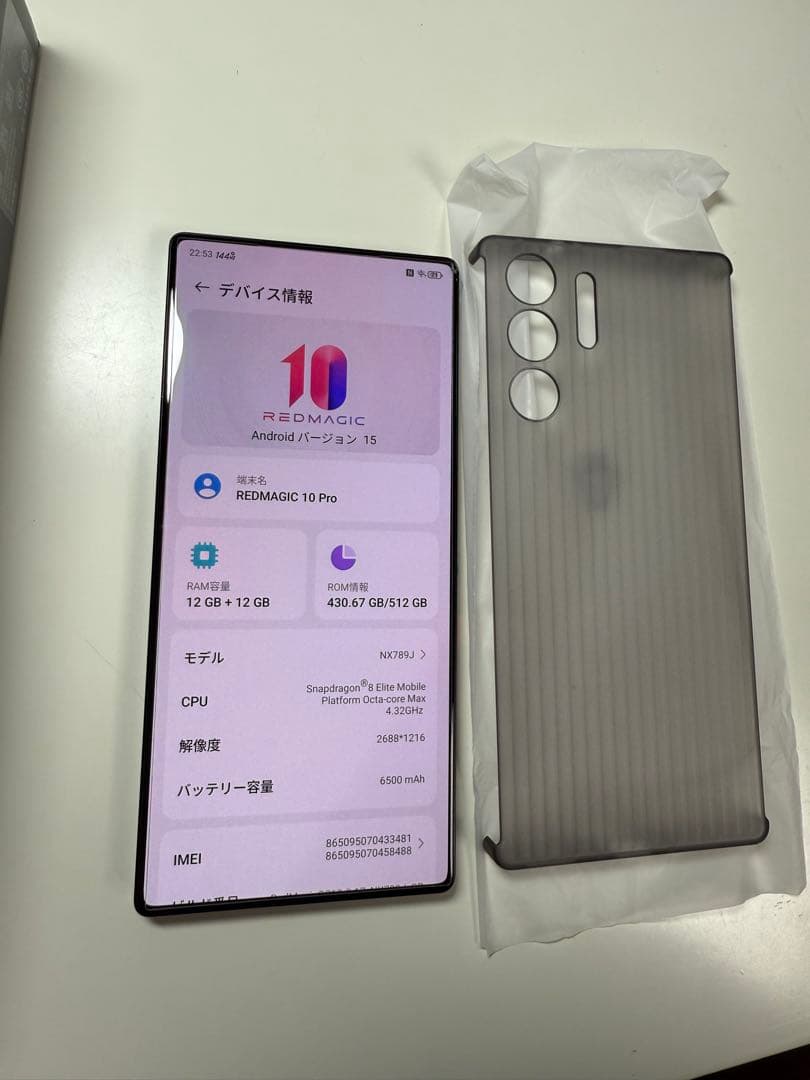 [ゲーミング最強]Redmagic 10 Pro 24GB+512GB大容量