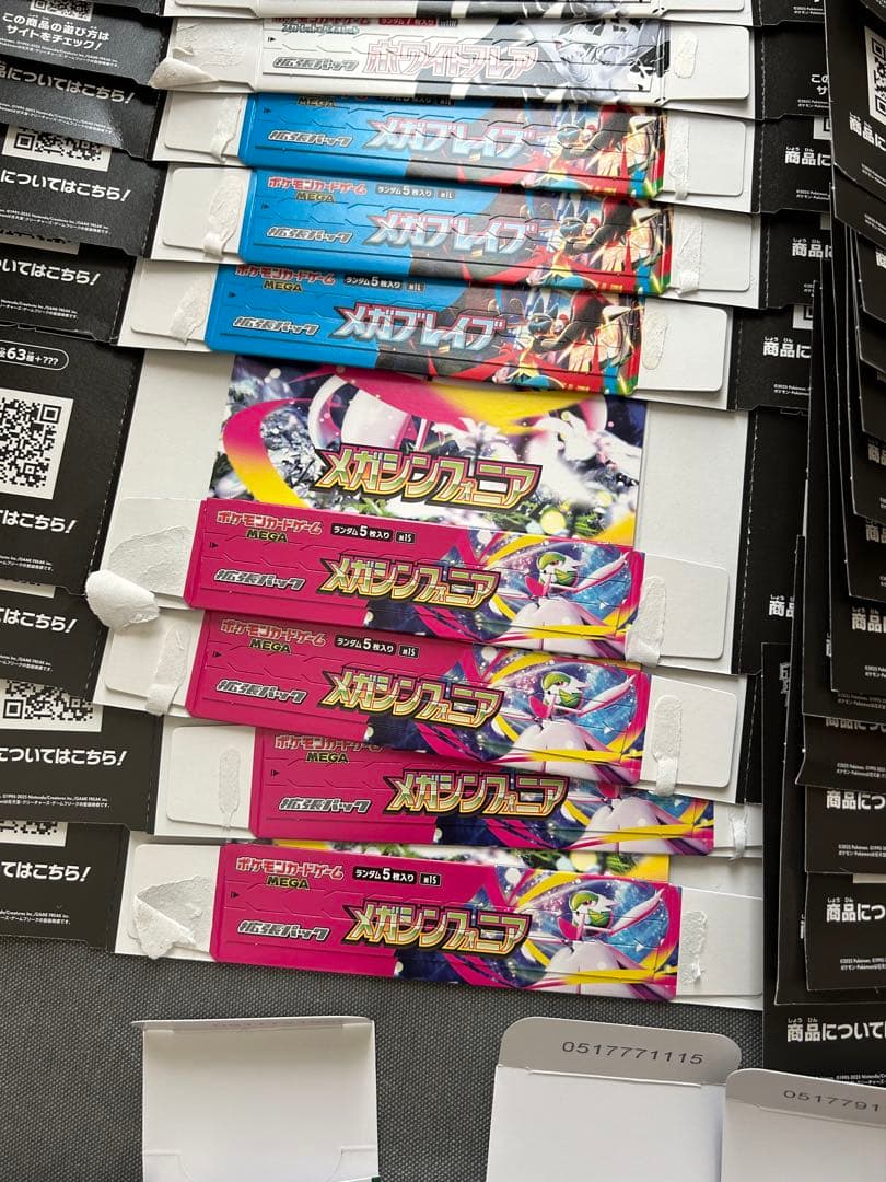 ポケモンカードゲーム ワンピース　ドラゴンボール　空箱まとめ売り