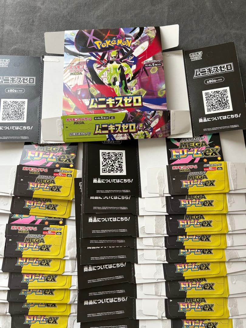 ポケモンカードゲーム ワンピース　ドラゴンボール　空箱まとめ売り