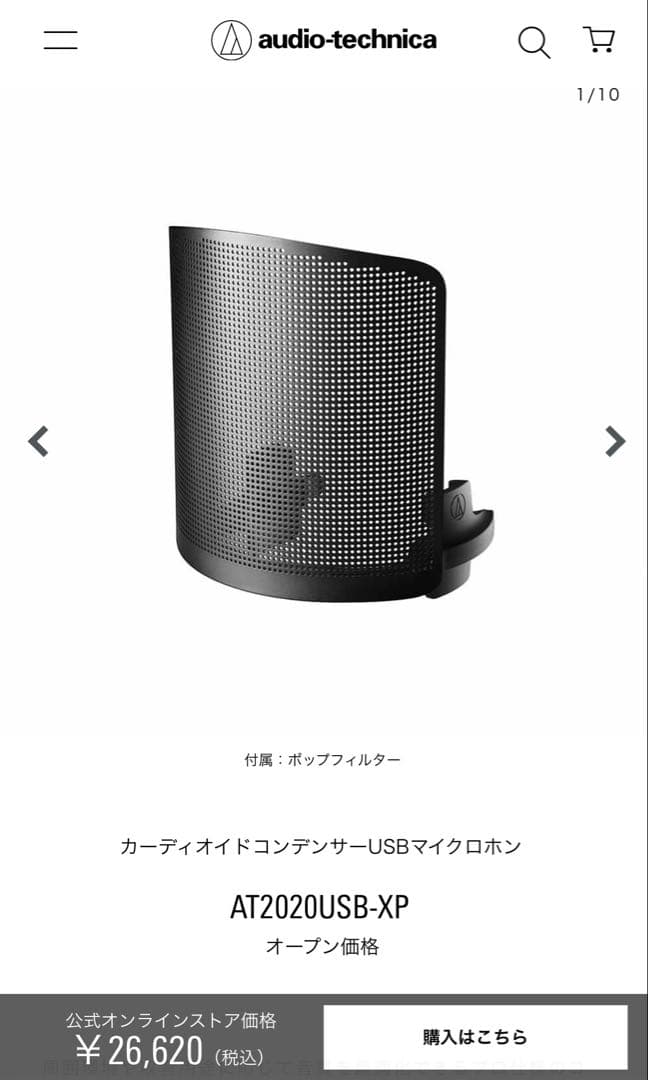 その他 Audio-Technica AT2020USB-XP