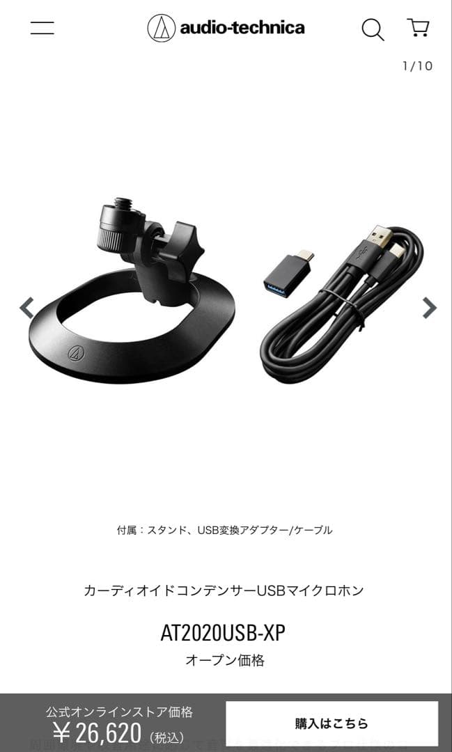 その他 Audio-Technica AT2020USB-XP