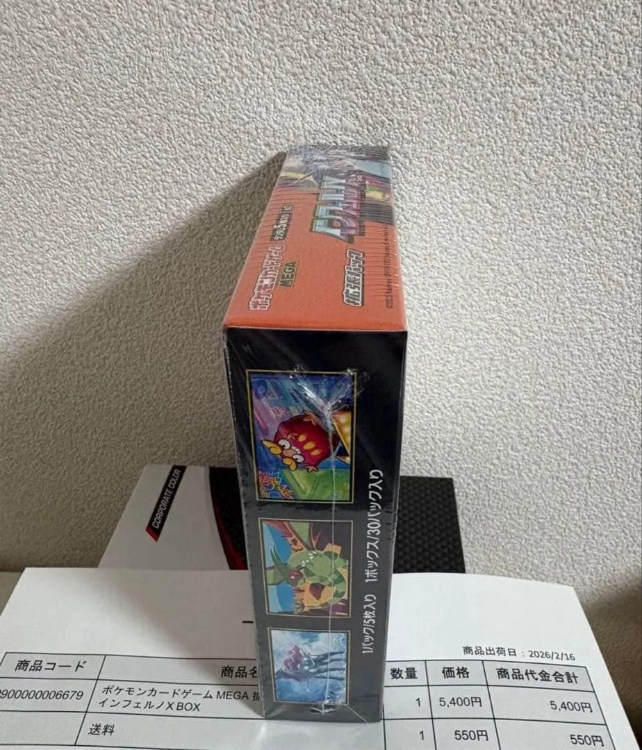 ポケモンカードゲーム インフェルノX ポケモンセンターオンライン当選品