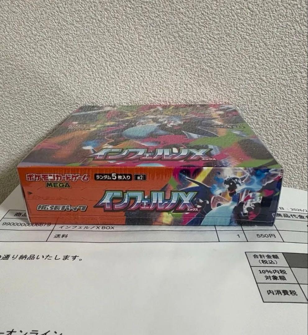 ポケモンカードゲーム インフェルノX ポケモンセンターオンライン当選品