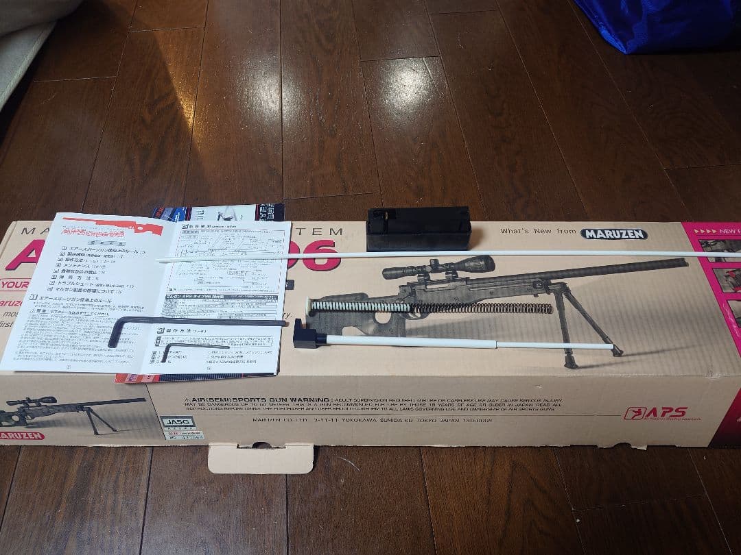 MARUZEN APS type 96 スナイパーライフル