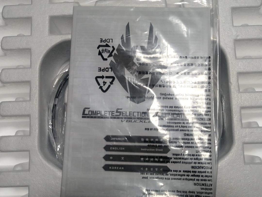 Vバックル　単品　CSM　仮面ライダー龍騎　ドラグバイザー