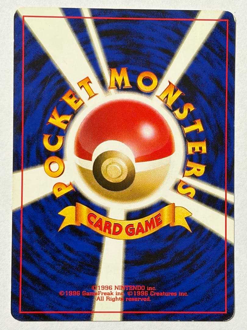 旧裏 ポケカ ピカチュウ 4種類 8枚セット