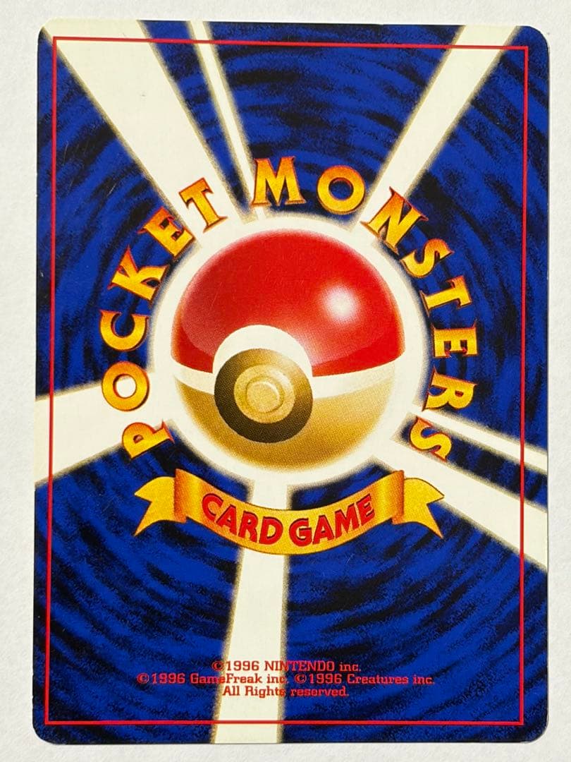 旧裏 ポケカ ピカチュウ 4種類 8枚セット