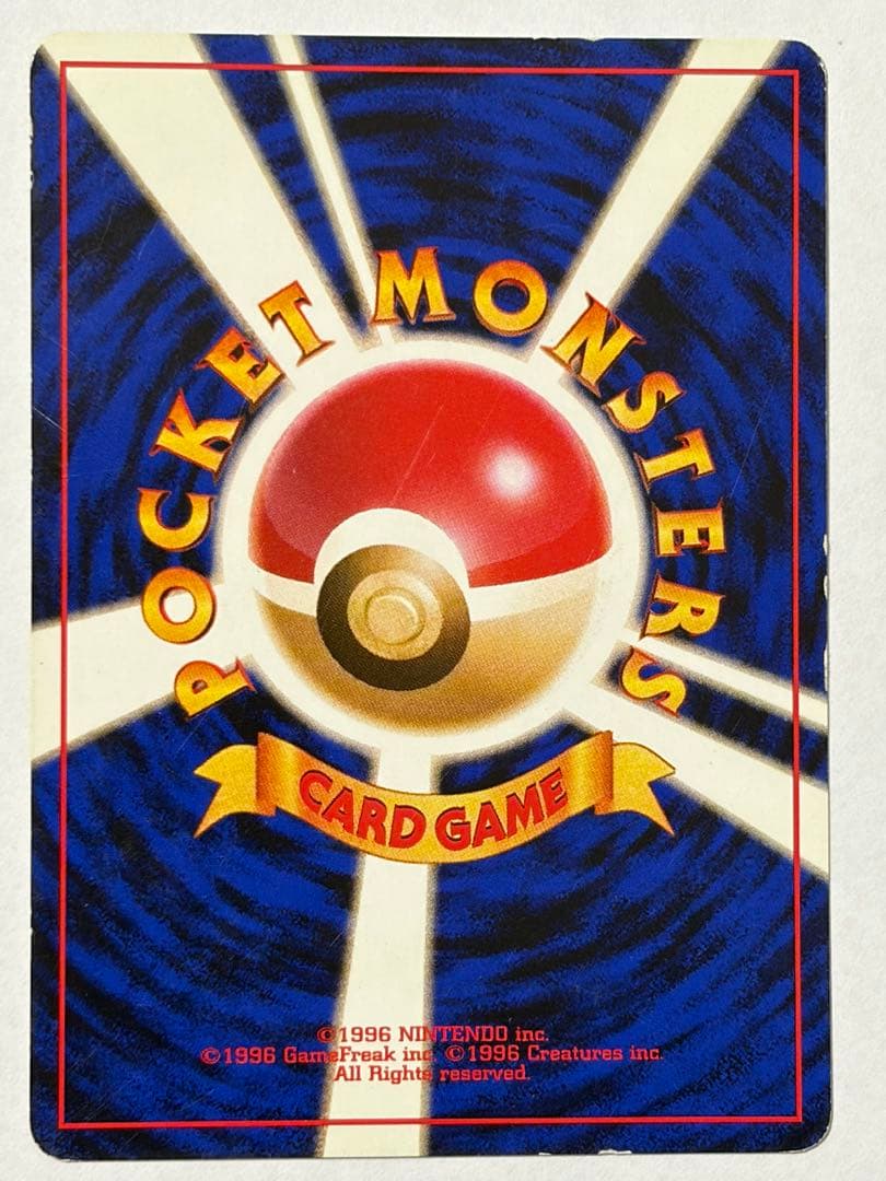 旧裏 ポケカ ピカチュウ 4種類 8枚セット