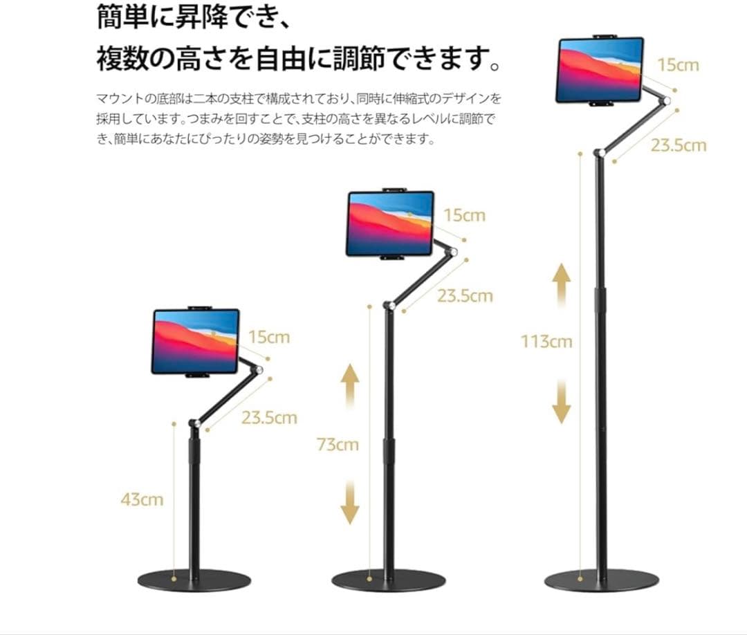 2025最新型 BEWISER 高さ回転調整可能なタブレットフロアスタンド