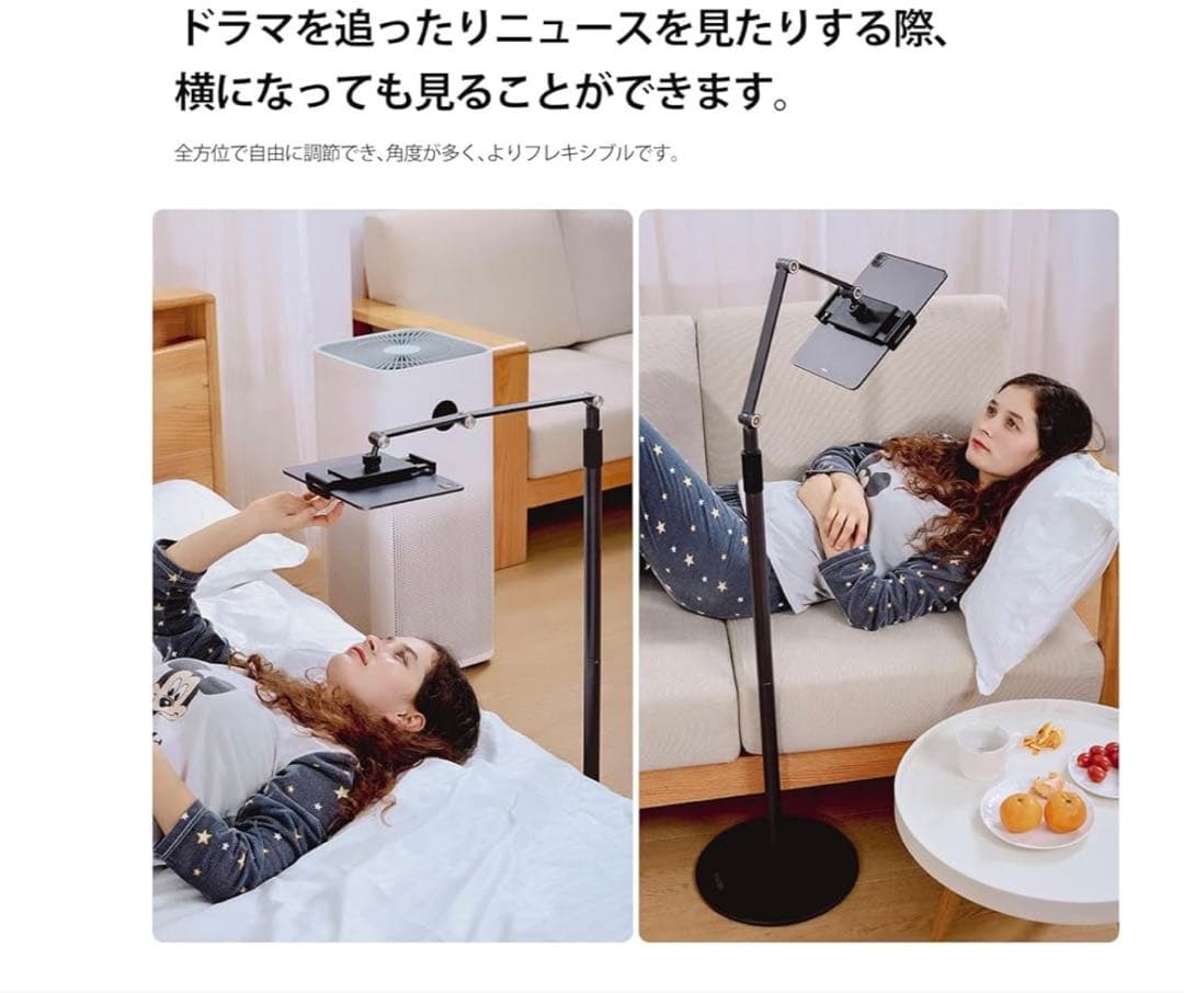 2025最新型 BEWISER 高さ回転調整可能なタブレットフロアスタンド