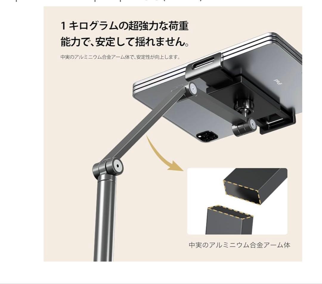 2025最新型 BEWISER 高さ回転調整可能なタブレットフロアスタンド