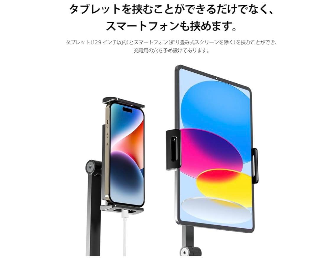2025最新型 BEWISER 高さ回転調整可能なタブレットフロアスタンド
