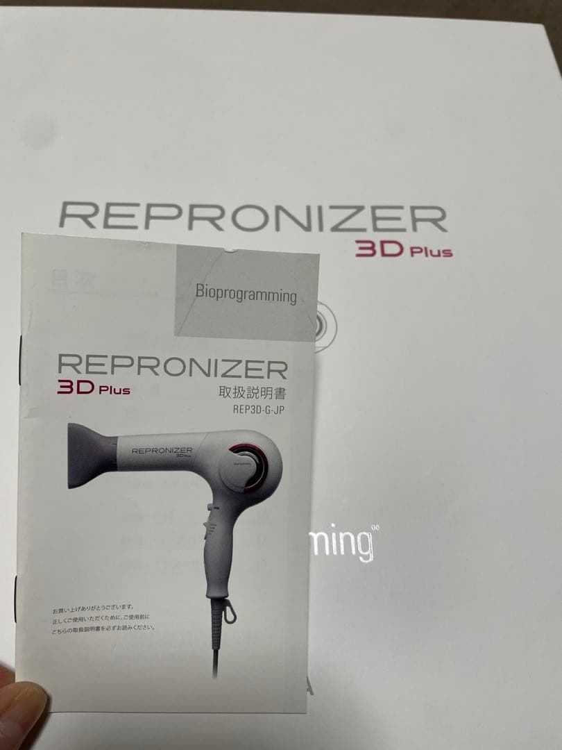 【訳あり】REPRONIZER 3D Plus ヘアドライヤー