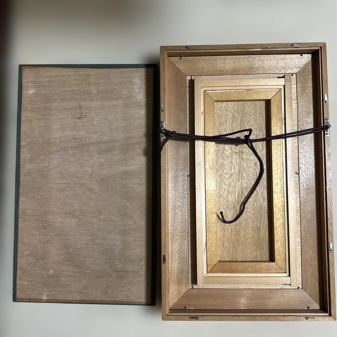 觀音　山平義正　額装