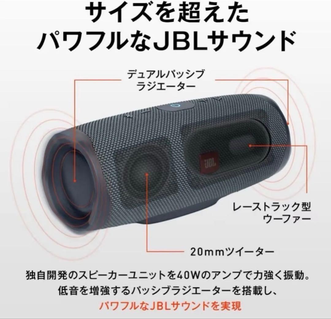 JBL CHARGE Essential 2 ワイヤレススピーカー