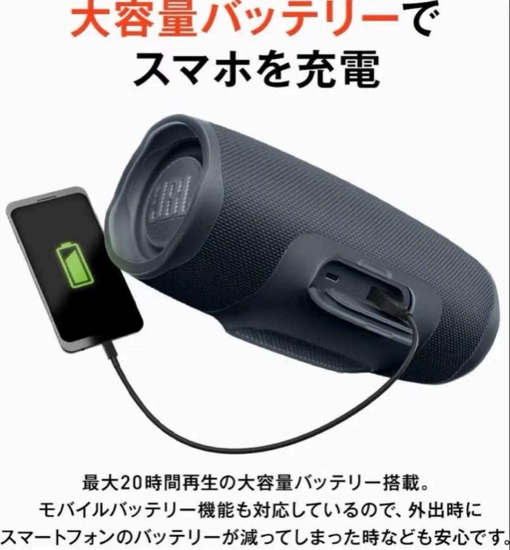 JBL CHARGE Essential 2 ワイヤレススピーカー