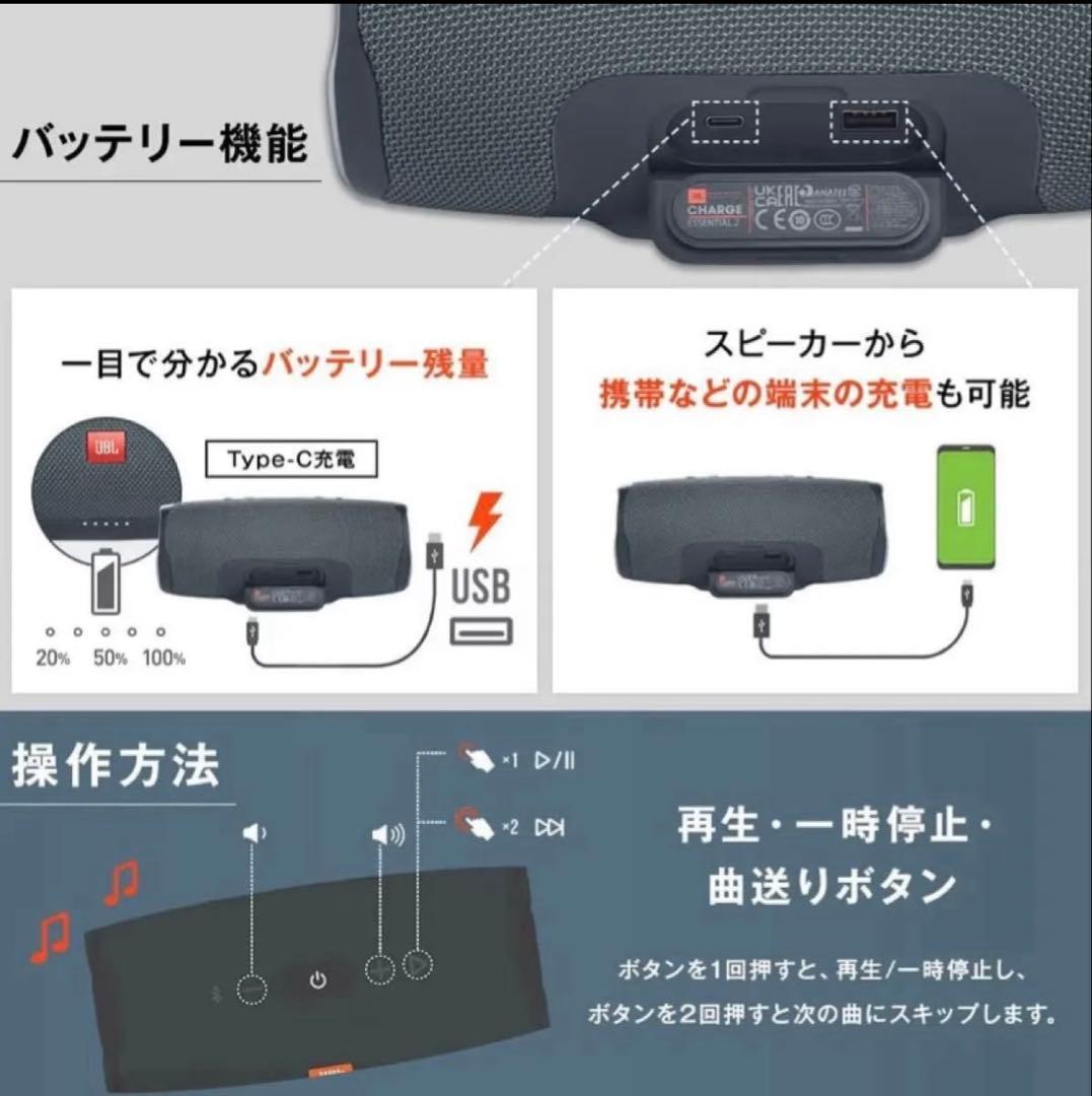 JBL CHARGE Essential 2 ワイヤレススピーカー
