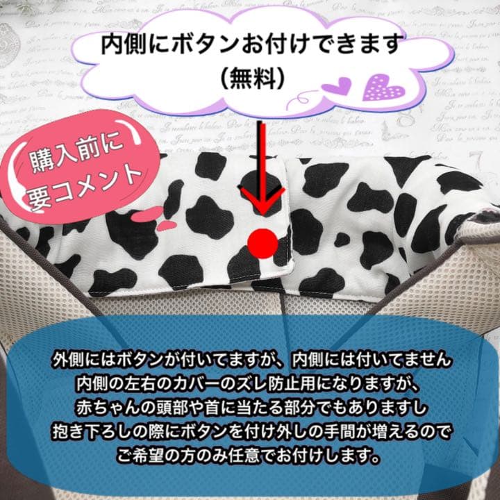 ○確認用39○ 首回りカバー　胸カバー　抱っこ紐　キューズベリー　NICO ニコ