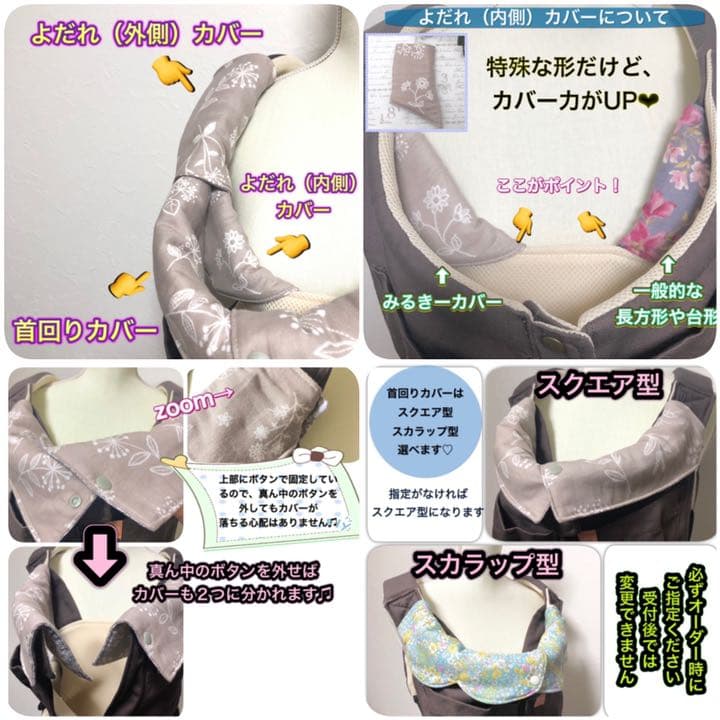 ○確認用39○ 首回りカバー　胸カバー　抱っこ紐　キューズベリー　NICO ニコ