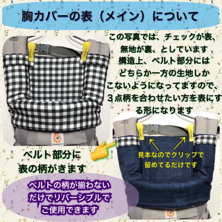 ○確認用39○ 首回りカバー　胸カバー　抱っこ紐　キューズベリー　NICO ニコ